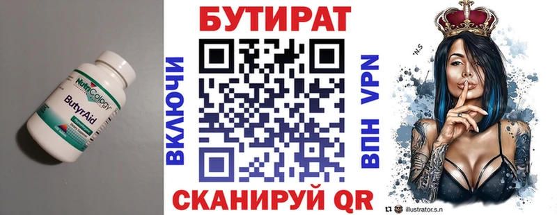 наркота  Сысерть  мега как зайти  БУТИРАТ бутандиол 