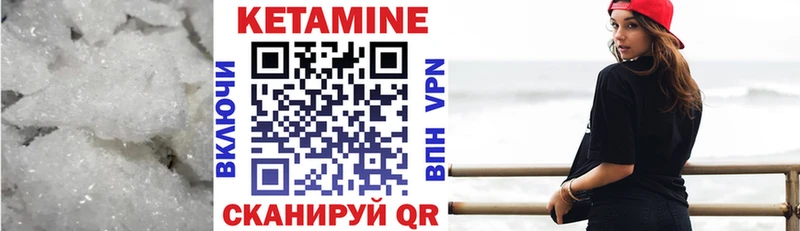 это состав  Сысерть  Кетамин VHQ 