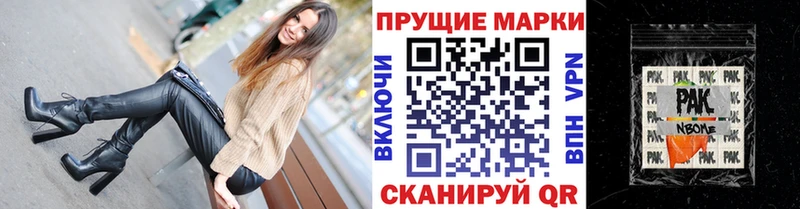 Марки NBOMe 1,8мг  Сысерть 